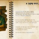 만남지역자활센터(씨유성남하대원희망점) | [자활은 내 삶의 디딤돌] 실제 자활 참여자 에세이 첫번째 이야기. 근로자에서, 창업까지.