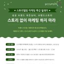 온오프텔링 이미지