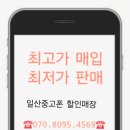 폰할인마트 이미지