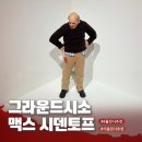 [우리들교실] 여행&인물스케치 | 그라운드 시소 센트럴 맥스 시덴토프 개인전 관람 후기