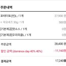 도미노피자쌍문점 이미지