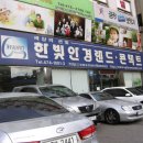 한빛안경랜드