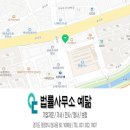 법률사무소예닮