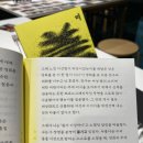 최인아 책방의 &#39;최인아 대표님&#39; 강연 후기