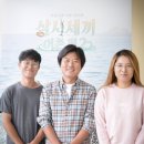 삼시세끼 - 칠곡군 | 삼시세끼