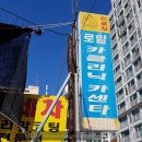 로얄카크리닉 이미지