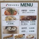 망향비빔국수일패점