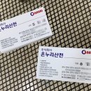 주식회사 온누리 이미지
