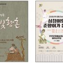 인천광역시문화예술회관 야외공연장 한국사진방송