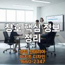 제이제이개발 | 창호 브랜드, 제이제이시스템의 새로운 시작 '바튼'