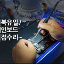 애플샵전주아이폰수리 이미지