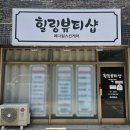 간석동피부관리 림프순환마사지 어깨관리 힐링뷰티샵 솔직후기