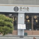 돈카춘 충남대점 이미지