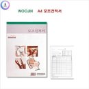 우진문구