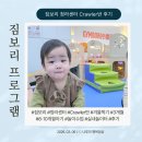 오감발달통합놀이 6-12개월 B | 짐보리 청라점 Crawler반 겨울학기 솔직후기 문센이랑 비교