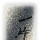 제석공원 이미지