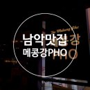 메콩강 PHO 이미지