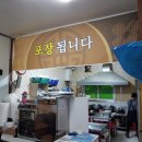 정영희흥해고등어추어탕 네이버블로그