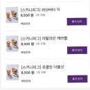 아이스크림인데 칼로리까지 낮으면 얼마나 맛있게용~~^^* 이미지