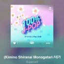 ❤️ 덕후가 미친듯이 들었던 JPOP 추천곡 ❤️ 이미지