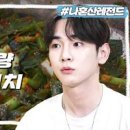 대파김치 담그는법 나혼자산다 대파 요리 집반찬 이미지