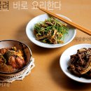 계절반찬 이미지