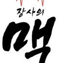 맥형아카데미