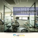 보스턴완치과의원 이미지