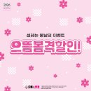 비전 21 | 경성대안경 으뜸플러스 아쿠아렌즈 쿠퍼비전 마이데이 행사 후기