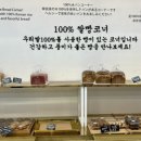 쌍떼드쌀빵 이미지