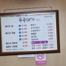 돈골대가 이미지