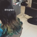 류마샬헤어샵