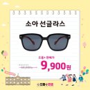 으뜸플러스안경 포항오천점 이미지