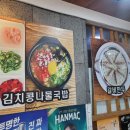 부산 당리동 국밥추천 24시전주콩나물국밥