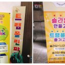 트램폴린파크 매곡점 이미지
