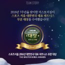 스토리짐 이미지
