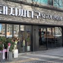 두손고기) 이미지