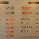 우장산정육 이미지
