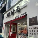 해남 한끼