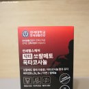 전립선건강 연세쏘팔메토 옥타코사놀