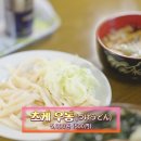타마우동