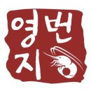 영번지식당 이미지