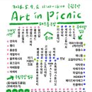 로맨틱 피크닉 | 남산밑 가장 로맨틱한 시장 아트인 피크닉 / 아트인 마켓후기