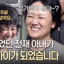 ★회사 최고 연봉을 받던 아이큐 150 천재 아내가 치매에 걸려 어린아이가 되었을 때｜#바로보는사노라면 이미지