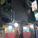 영희네전집