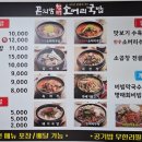 곤지암할매소머리국밥제주성산점
