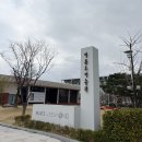 대한민국 환동해 서예대전 | [대전여행/대전 실내데이트]이응노미술관(feat.주말에가볼만한곳)