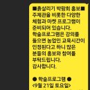 구례 흙살리기 박람회 홍보 이미지