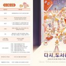 경기김포교육도서관 이미지