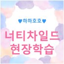 하하호호어린이집 이미지